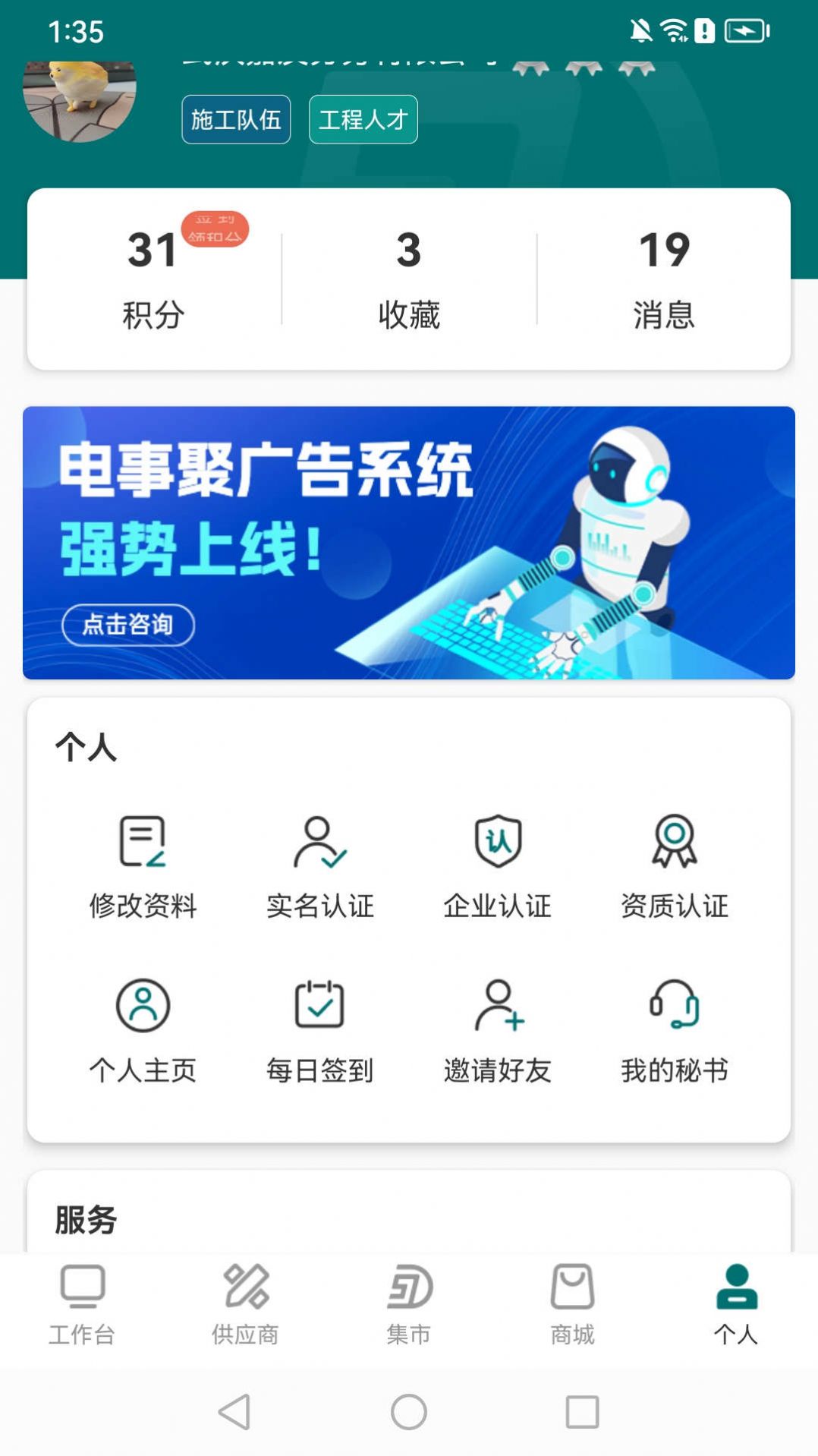 电事聚app官方版下载 v0.1.1