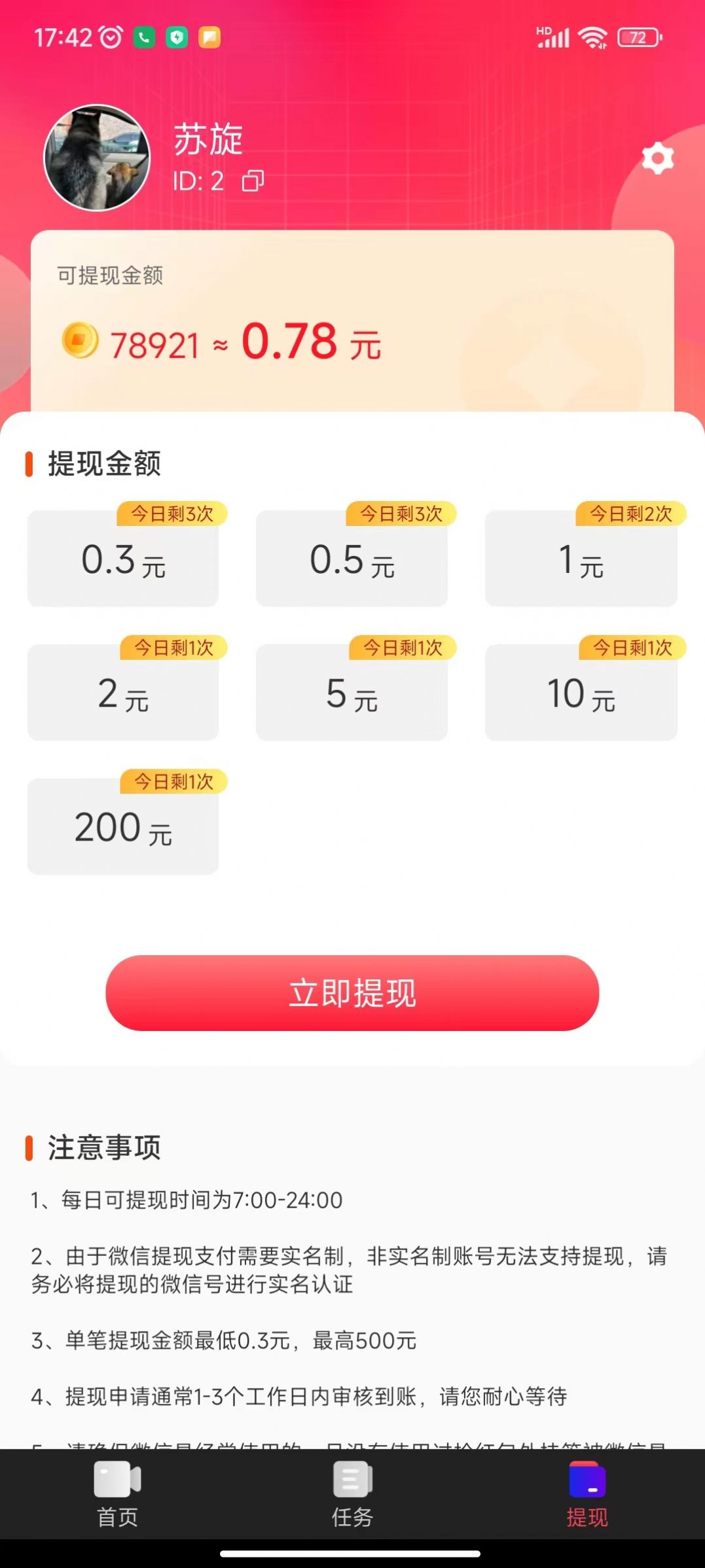 飞燕短视频软件下载安装 v1.8.2