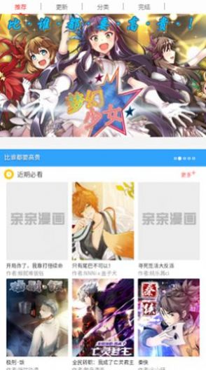 无尘漫画网app免费版下载 v1.2.0