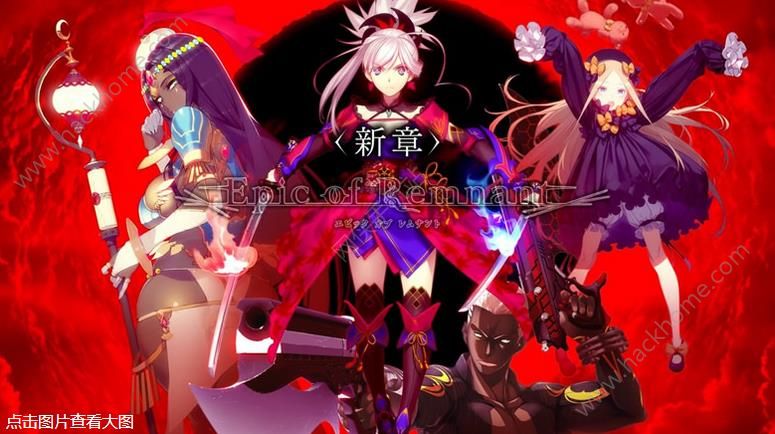 fgo5月24更新公告 FGO突破900万DL活动即将举行图片1