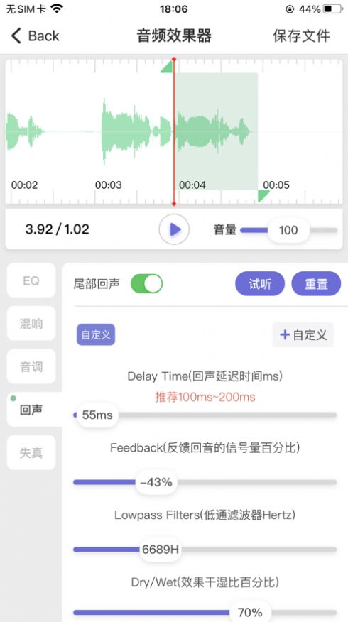 录音工坊软件官方下载 v1.0