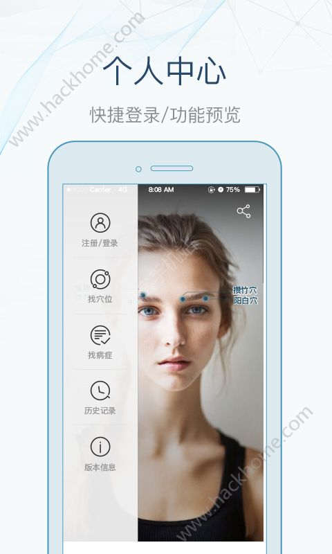 寻艾软件穴位app下载 v3.4.8