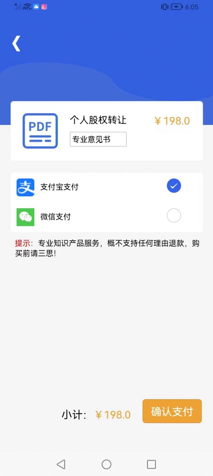 先算税计算器软件app下载 v1.0.9