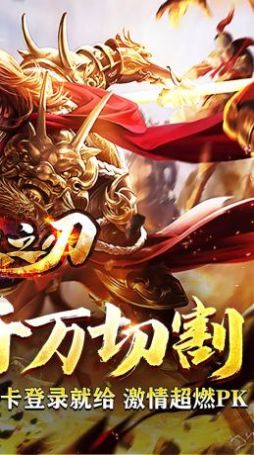 无双之刃新春爆充超超变手游下载正版 v1.0.0