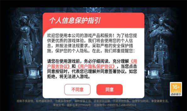 烈焰之刃御龙战歌手游下载正版 v16.0