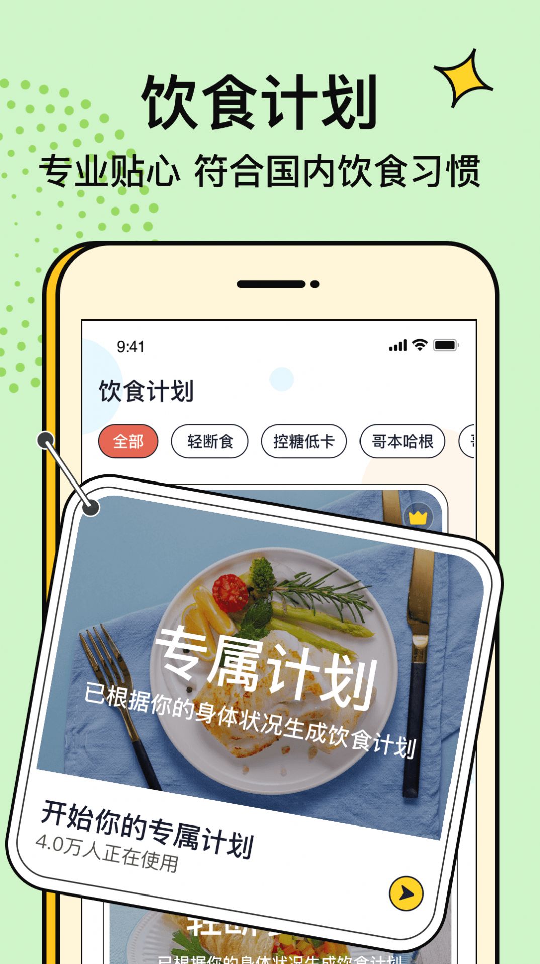 番茄闪轻app软件官方下载 v1.0