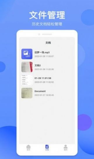 拍照识字精灵app官方下载 v1.0.0