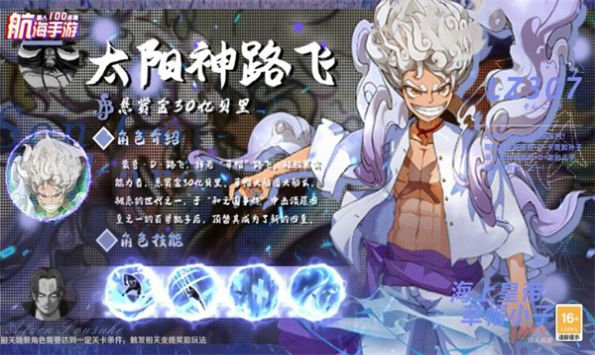 海贼冒险王官方正版下载图片1