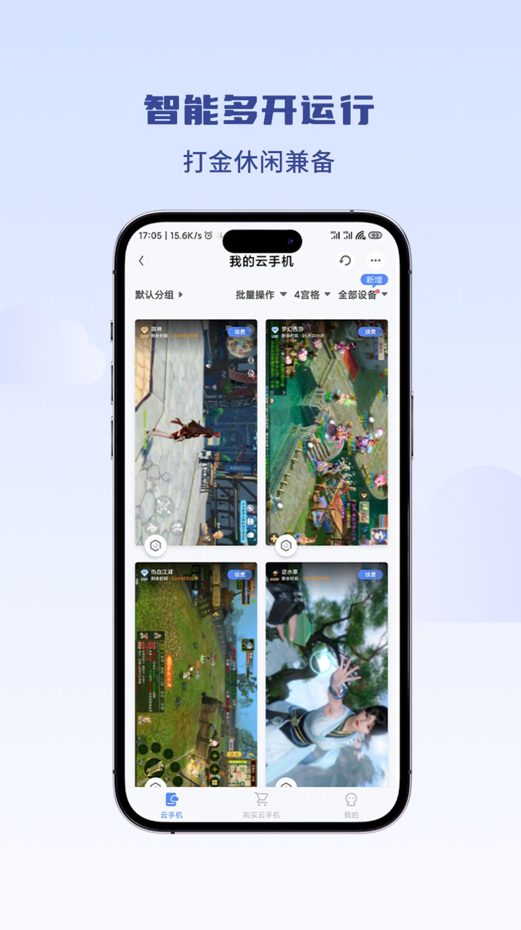 泡泡云手机苹果下载app v1.2.0