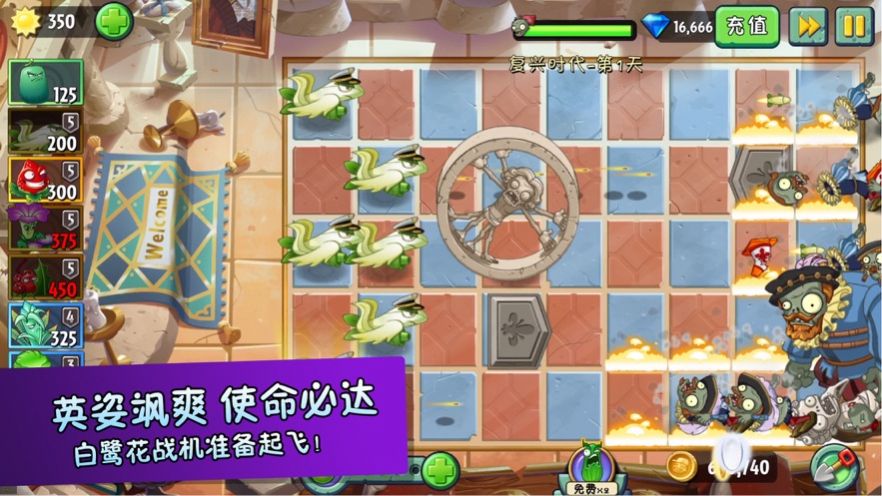 植物大战僵尸2国际版禅境花园最新安卓版 v3.1.0