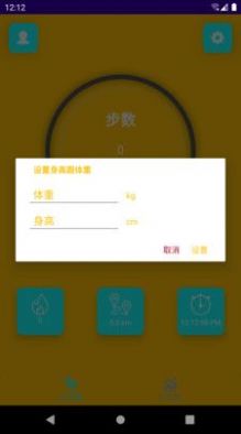 乐意计步app官方下载 v1.0.1