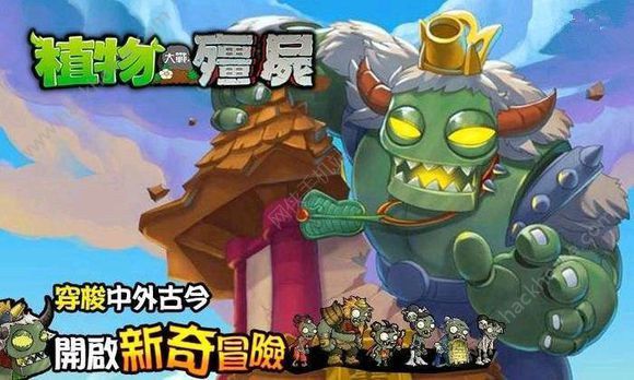 植物大战僵尸2西天取经最新版本官方下载 v3.1.0