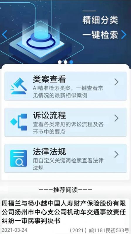 法晓晓app软件官方版 v1.0.0