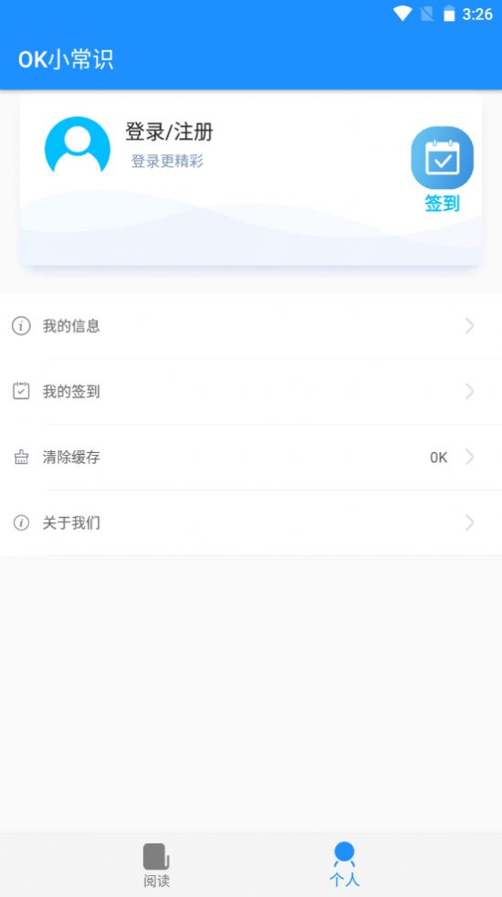 OK小常识app手机版下载 v1.0.0