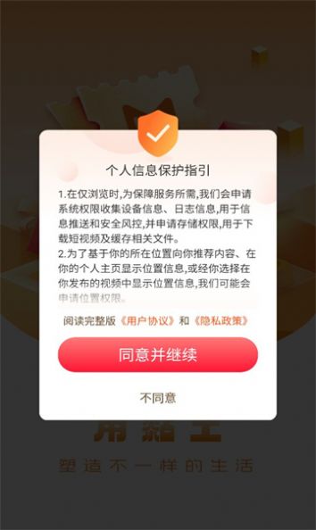 黏土短视频红包版手机版下载 v1.8.3