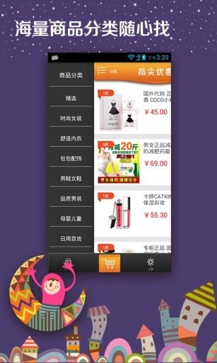 指尖优惠券app官方版下载 v3.7.0