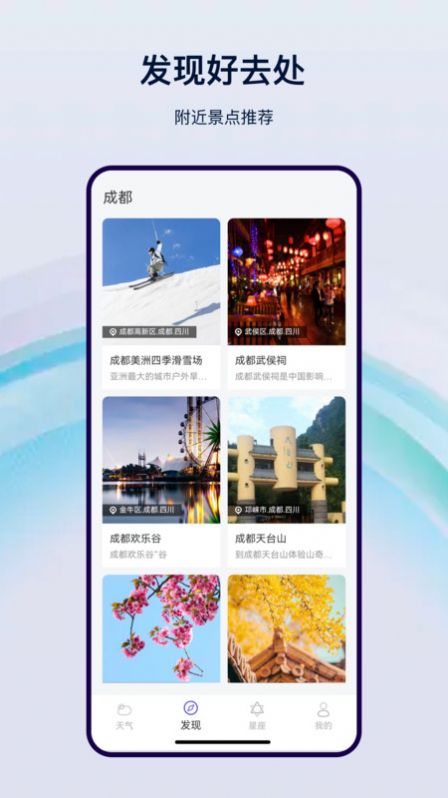 本地天气通app手机版下载 v3.5.0