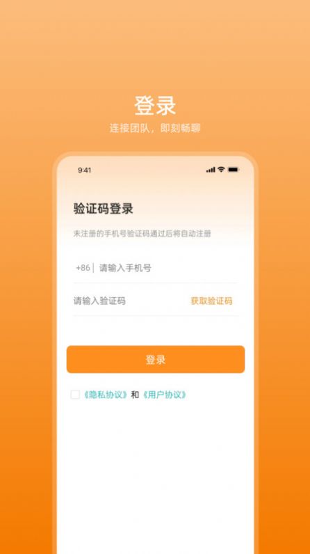 艾信通官方下载安装 v1.0.0