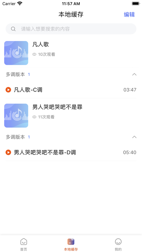 东方儒牛教育平台软件下载app v1.0