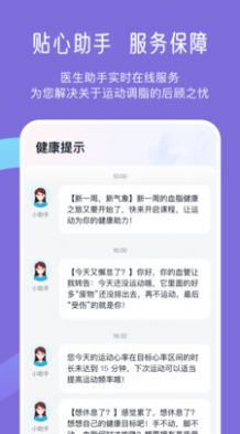 悦脂健康管理app软件下载 v1.1.0