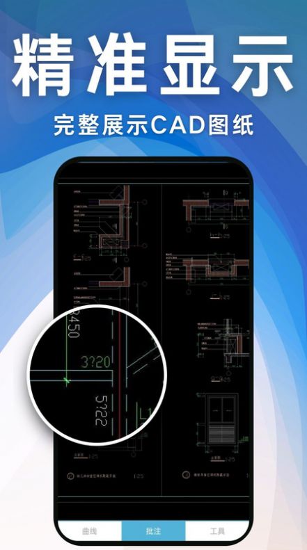 CAD工程快速看图王软件手机版下载 v1.0