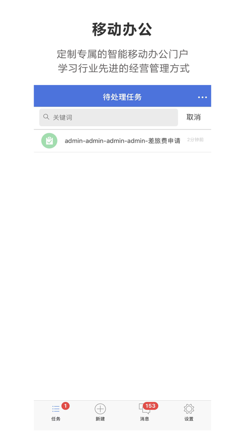 预算宝app安卓版下载 v1.0