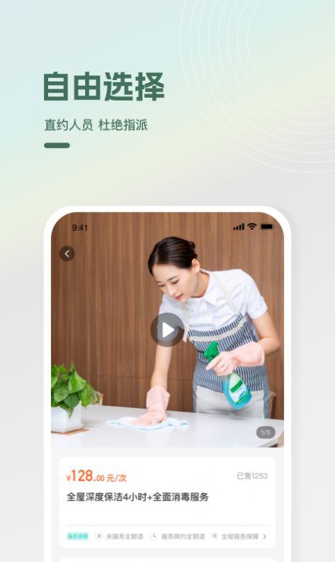 光合万家生活服务app下载 v1.0.0