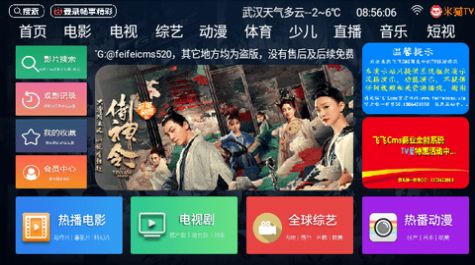 米猫TV影视软件下载 v2.0