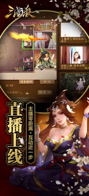 三国杀新模式山海志异版本更新图片2