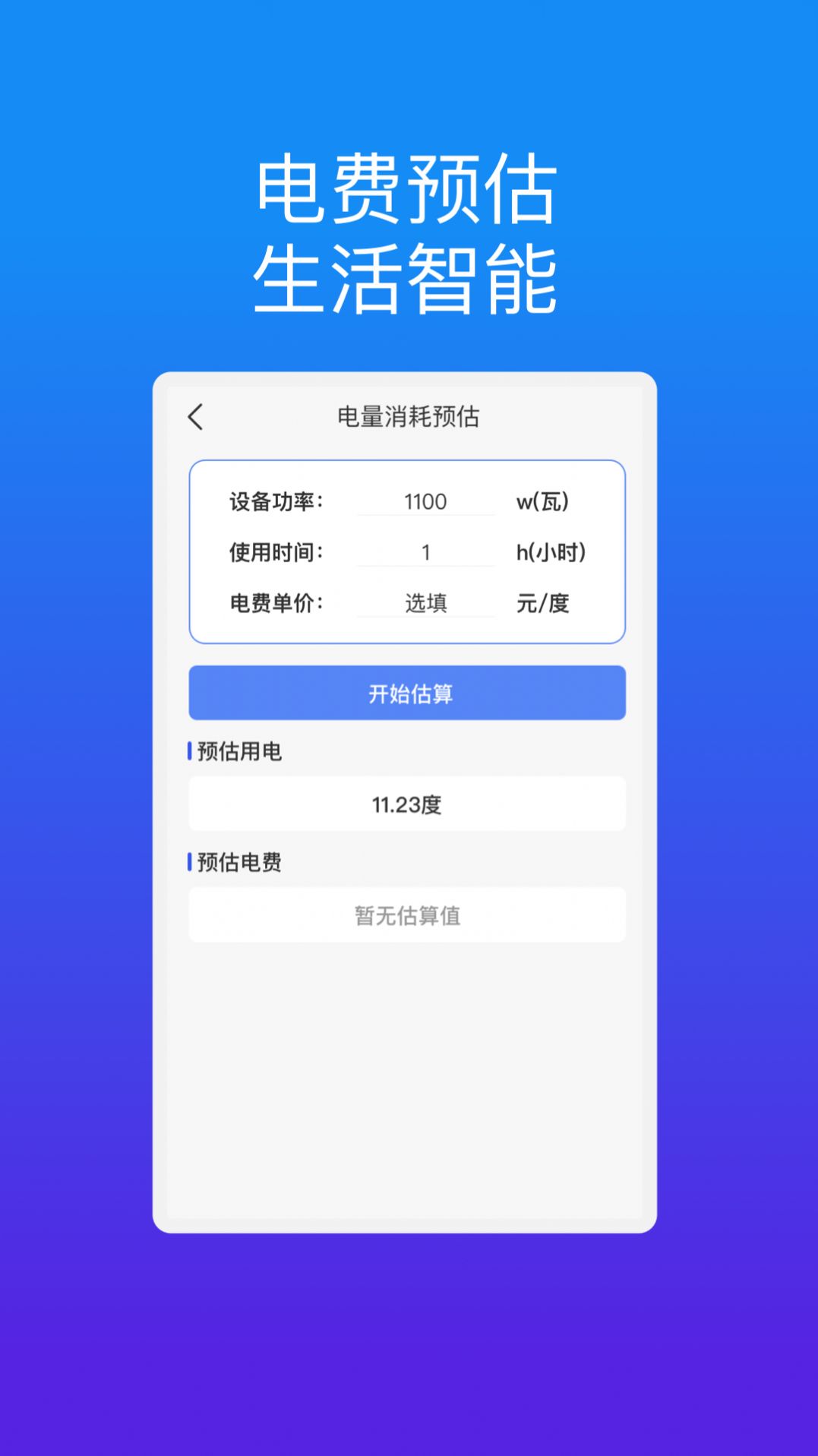 星海手机助手app安卓版下载 v1.0.1