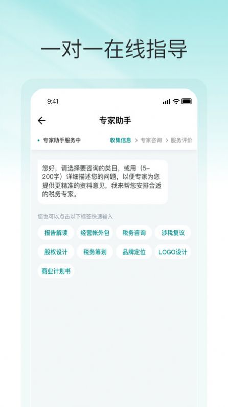 税眼查app移动端下载 v1.0.0