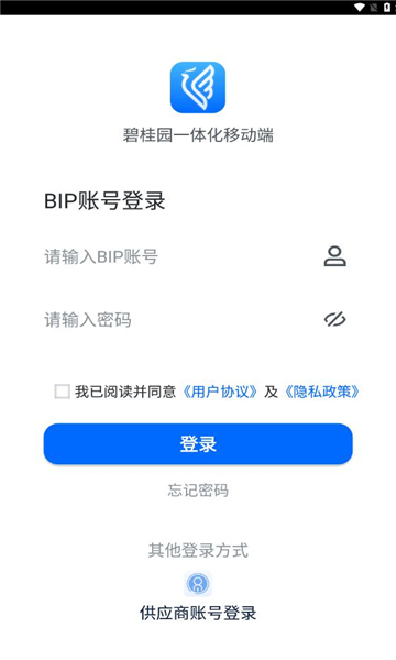 碧桂园一体化移动端平台官方下载 v2.1.0