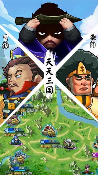 诸葛逗孔明手游官方正式版 v1.01