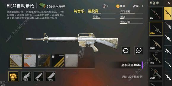 刺激战场武器皮肤多少钱 武器皮肤什么时候出图片5