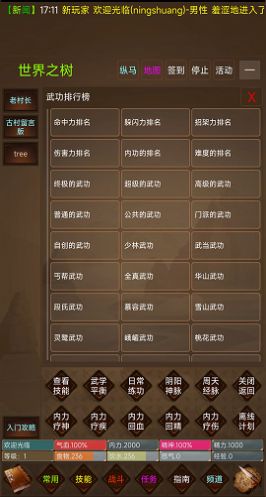 惊蛰MUD下载官方手机版 v1.0