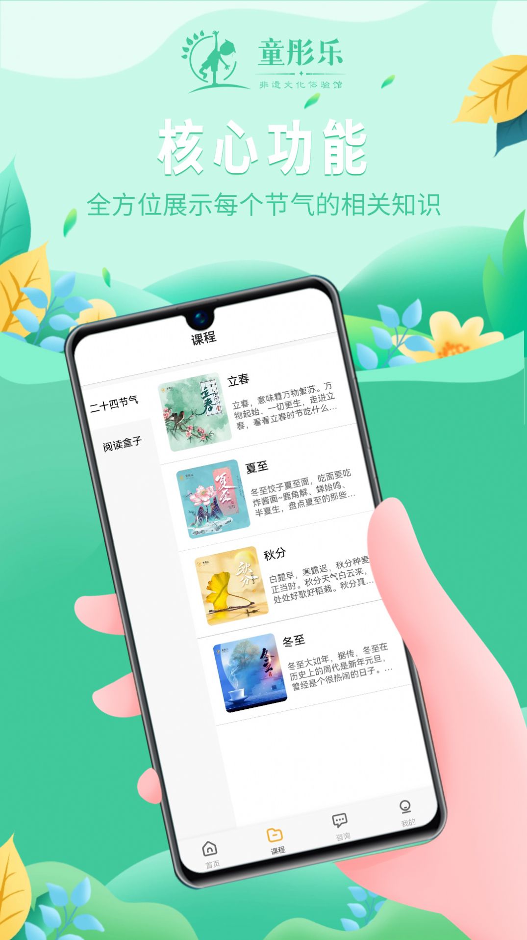 童彤乐软件官方下载 v1.0.0