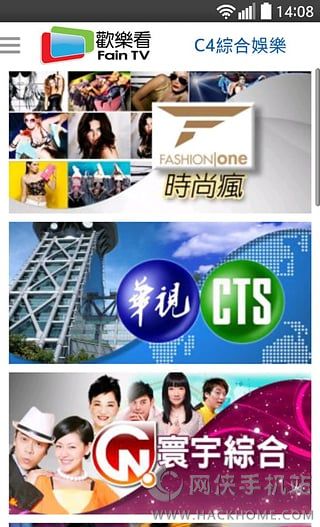 欢乐看FainTV最新版下载手机app v3.1