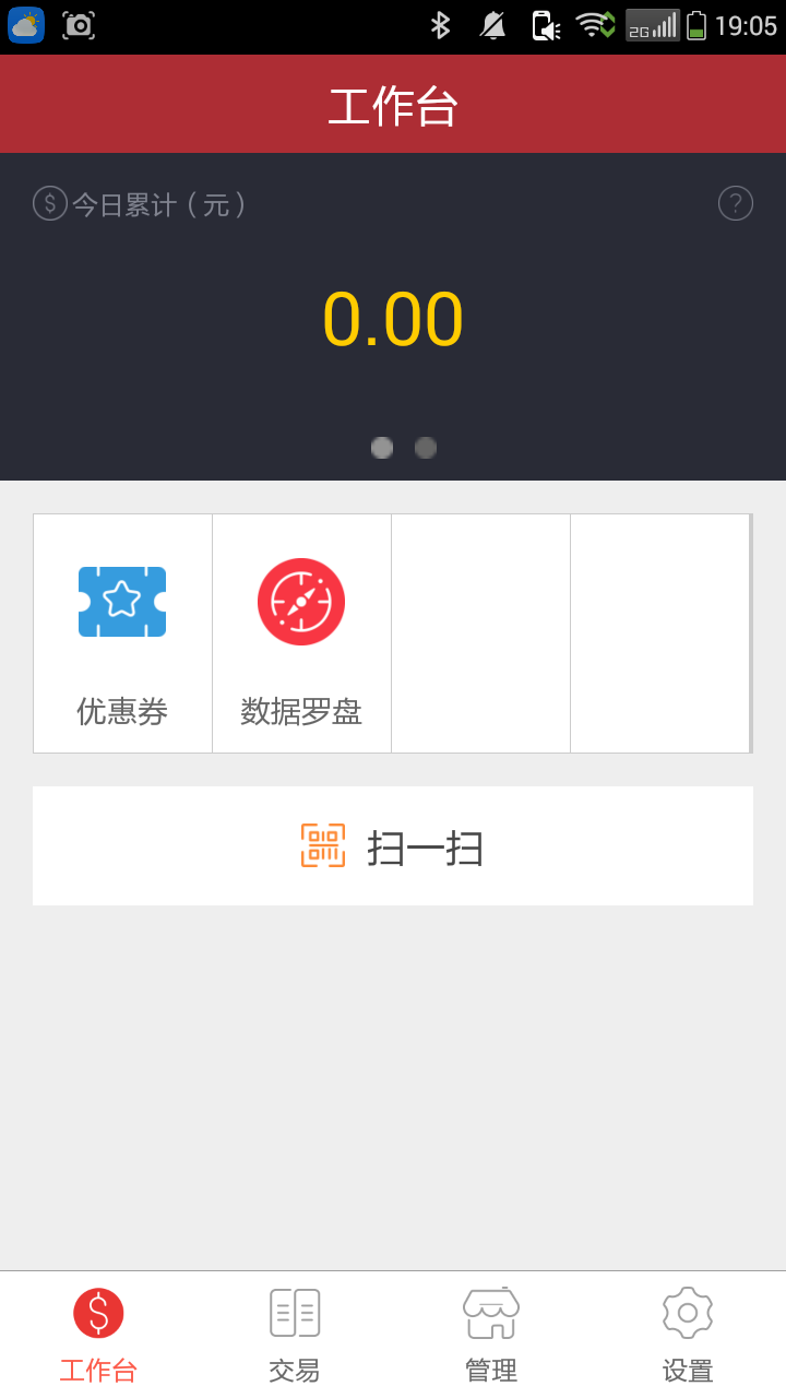 2豆导购官方下载手机版app v1.9