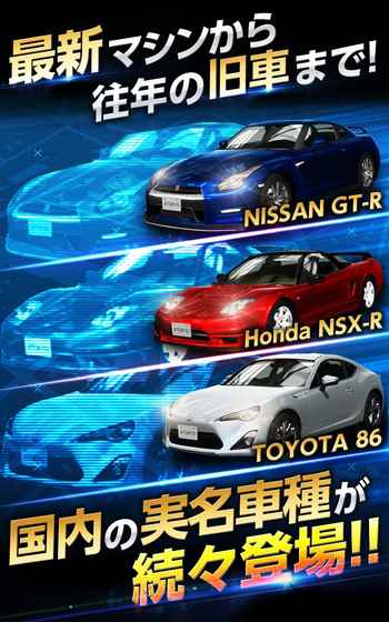 首都高battle XTREME手游官方安卓版 v1.1.5