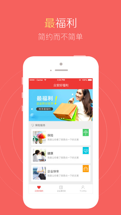 最福利社下载官方手机版app v4.8.1