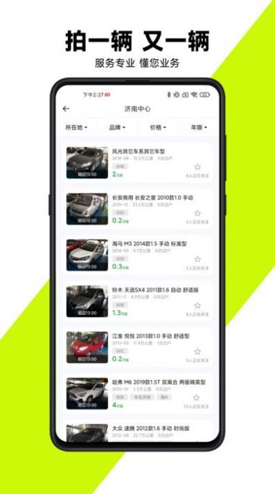 有辆二手车竞拍平台下载 v1.0.6