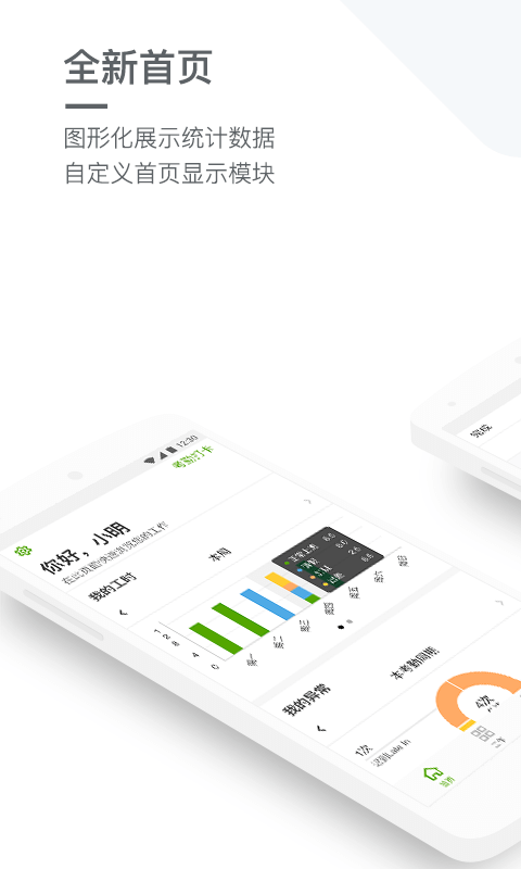 劳动力管理app下载最新官方版 v4.7.4