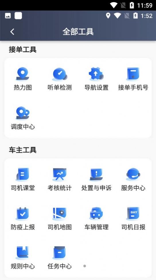 及客司机app手机版下载 v5.30.0.0013