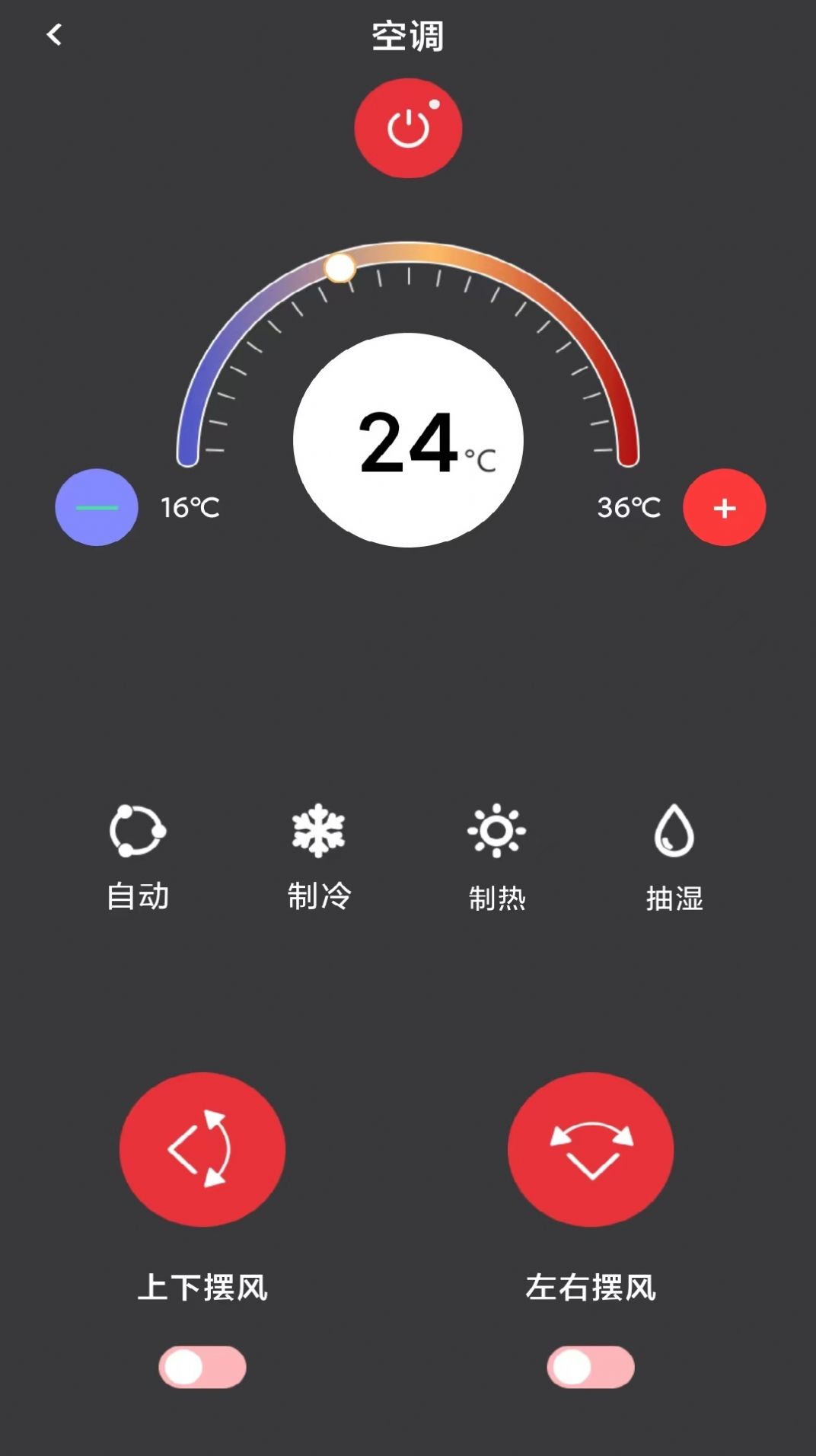 kh万能遥控器空调软件免费下载 v1.0.1