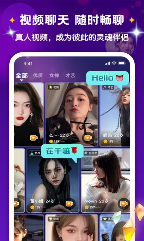 越她官方正版下载安装app v1.0.0