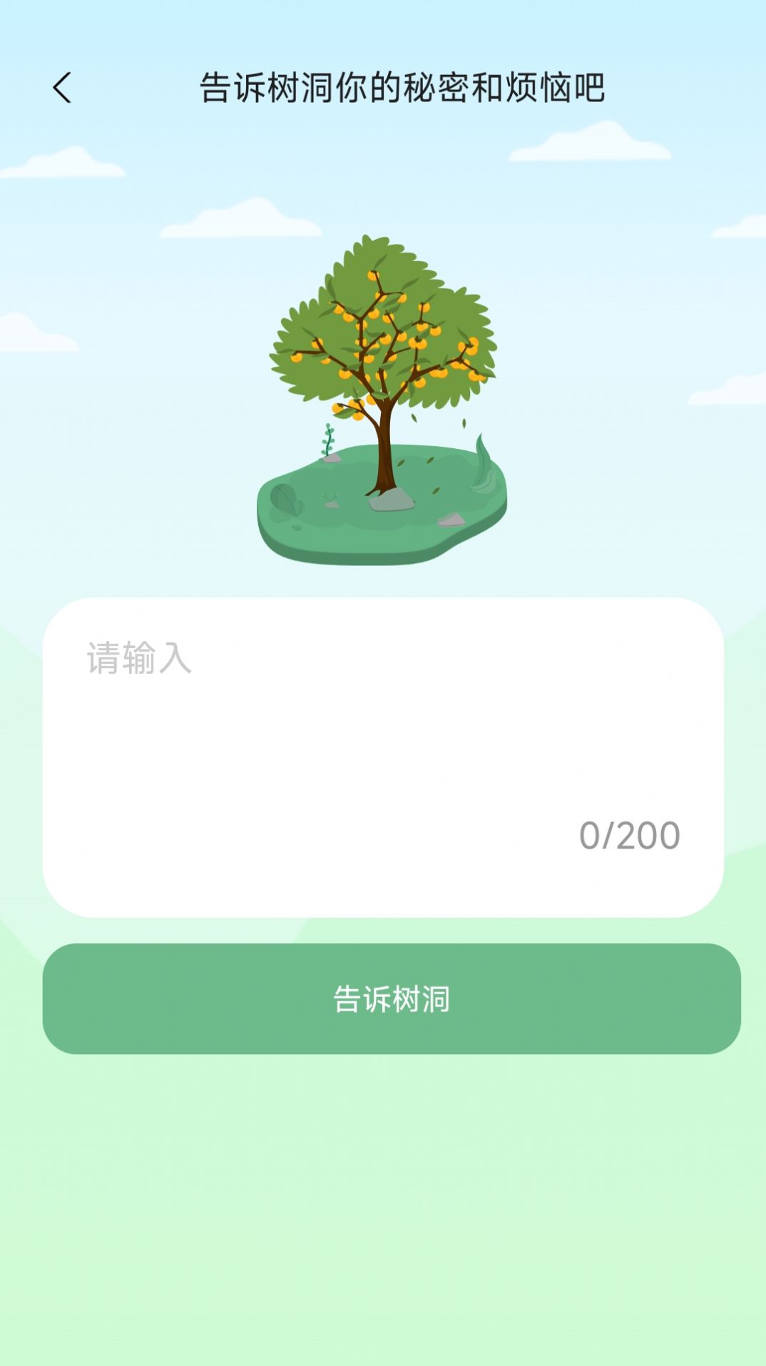 柿柿乐行记录软件下载 v1.0.0