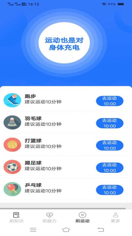 好玩刷刷答题软件下载 v1.9.3.2