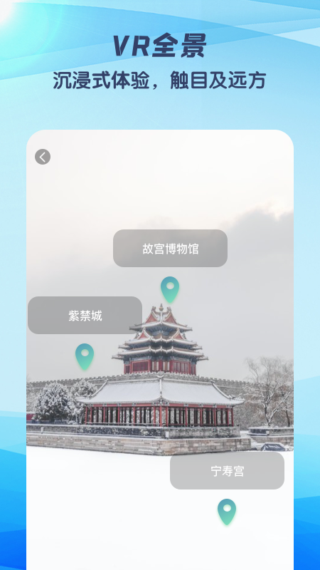 3D世界街景地图免费app官方下载 v2.0