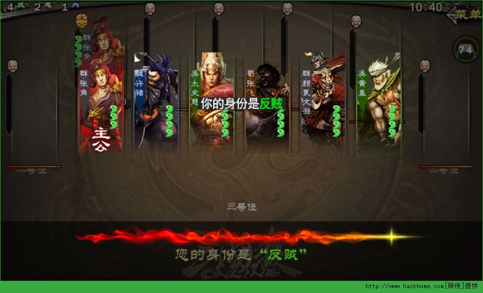 三国杀精简版v.2.5.8官方安卓版 v4.1.5