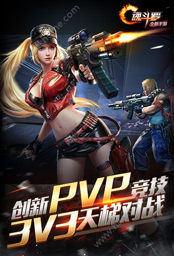 腾讯魂斗罗归来官方手机版 v1.60.108.4892